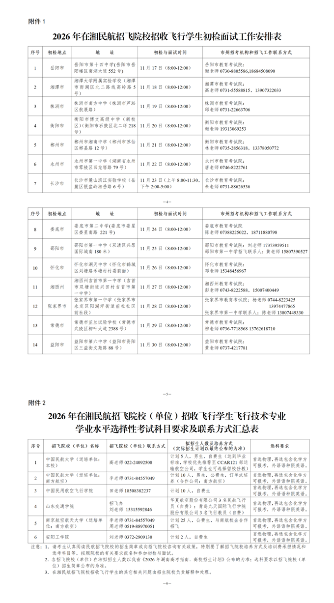 png 湖南.png