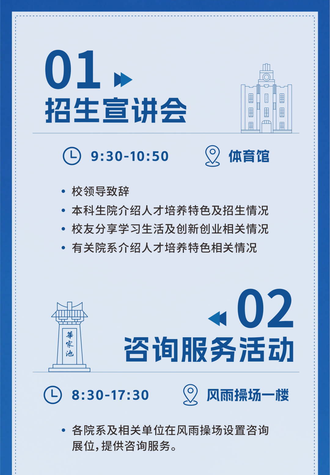 2026年浙江大学校园开放日5月17日举行